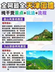 天津哪个旅行社最靠谱,天津前十旅行社电话 第2张 天津哪个旅行社最靠谱,天津前十旅行社电话 第2张