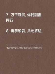 旅游途中换着玩，旅游途中换着玩的黄色污秽小说？  第2张