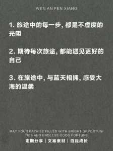 旅游途中换着玩，旅游途中换着玩的黄色污秽小说？  第3张