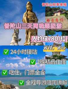 旅行社三日游线路报价，旅游团三日游都有哪里  第4张