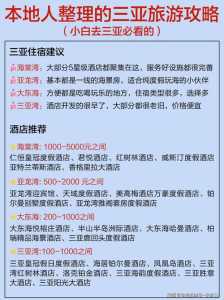 旅行社三日游线路报价，旅游团三日游都有哪里  第6张