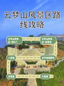 云梦山风景区介绍?云梦山风景区介绍古军校? 第1张 云梦山风景区介绍?云梦山风景区介绍古军校? 第1张