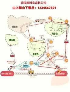武汉到张家界自驾游攻略，武汉到张家界旅游路线？  第3张