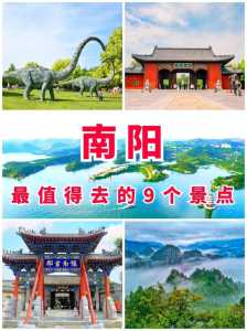 河南好玩的景区排名,河南好玩的景区排名自驾游 第2张 河南好玩的景区排名,河南好玩的景区排名自驾游 第2张