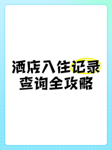 7天连锁酒店会员查询，七天连锁酒店会员卡里余额怎么查？  第3张