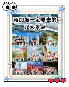 新加坡的旅游景点有哪些，新加坡旅游攻略景点必去处  第3张