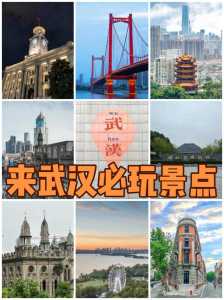 武汉有什么好玩的景点推荐,武汉有哪些好玩景点 第6张 武汉有什么好玩的景点推荐,武汉有哪些好玩景点 第6张