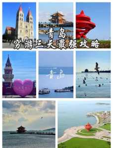 崂山风景区图片,崂山风景区地图? 第6张 崂山风景区图片,崂山风景区地图? 第6张