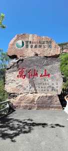 万仙山郭亮村旅游攻略,万仙山郭亮洞简介 第1张 万仙山郭亮村旅游攻略,万仙山郭亮洞简介 第1张