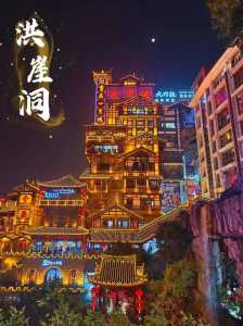 重庆旅游景点排名,重庆市旅游景点前十名的都有哪些? 第2张 重庆旅游景点排名,重庆市旅游景点前十名的都有哪些? 第2张