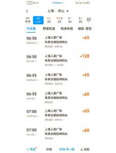 上海至普陀山船票网上预订?上海到普陀山客船? 第2张 上海至普陀山船票网上预订?上海到普陀山客船? 第2张