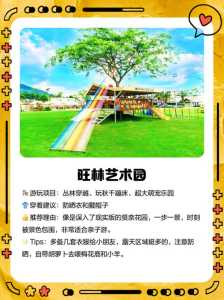 高明盈香生态园攻略,高明盈香生态乐园? 第2张 高明盈香生态园攻略,高明盈香生态乐园? 第2张