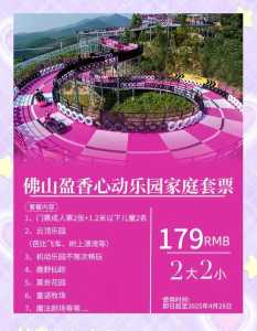 高明盈香生态园攻略,高明盈香生态乐园? 第3张 高明盈香生态园攻略,高明盈香生态乐园? 第3张