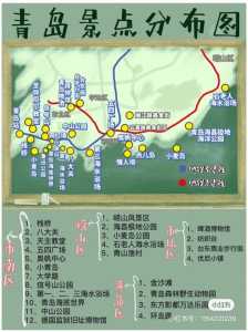 青岛攻略三日游路线？青岛三日游比较好的路线？  第2张