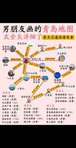 青岛攻略三日游路线？青岛三日游比较好的路线？  第5张