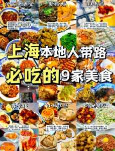 上海城隍庙小吃清单,上海城隍庙小吃介绍? 第3张 上海城隍庙小吃清单,上海城隍庙小吃介绍? 第3张
