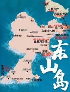 东山岛旅游攻略一天,东山岛1日游攻略? 第5张 东山岛旅游攻略一天,东山岛1日游攻略? 第5张