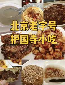 北京小吃街攻略,北京大栅栏小吃街攻略 第1张 北京小吃街攻略,北京大栅栏小吃街攻略 第1张