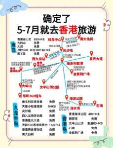 香港旅游攻略三日游,香港旅游攻略三日游路线 第6张 香港旅游攻略三日游,香港旅游攻略三日游路线 第6张
