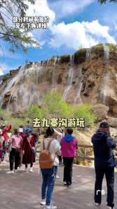 九寨沟旅游多少费用，九寨沟旅游大概多少费用？  第4张