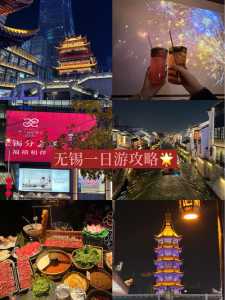 无锡旅游攻略一日游,无锡一日游最佳攻略自由行 第2张 无锡旅游攻略一日游,无锡一日游最佳攻略自由行 第2张