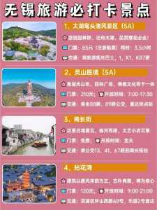 无锡旅游攻略一日游,无锡一日游最佳攻略自由行 第4张 无锡旅游攻略一日游,无锡一日游最佳攻略自由行 第4张