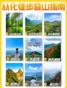 从化良口镇旅游攻略,从化良口镇的景点介绍? 第1张 从化良口镇旅游攻略,从化良口镇的景点介绍? 第1张
