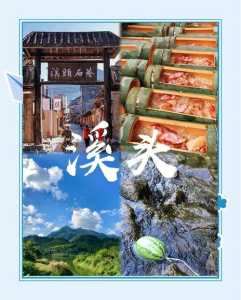 从化良口镇旅游攻略,从化良口镇的景点介绍? 第2张 从化良口镇旅游攻略,从化良口镇的景点介绍? 第2张
