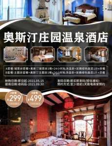 温都水城温泉票?温都水城温泉票价多少? 第1张 温都水城温泉票?温都水城温泉票价多少? 第1张