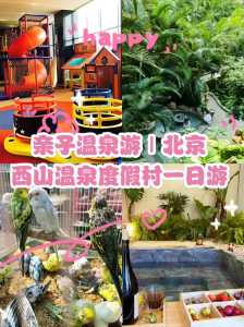 温都水城温泉票?温都水城温泉票价多少? 第3张 温都水城温泉票?温都水城温泉票价多少? 第3张