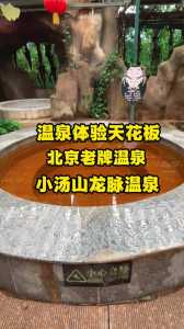 温都水城温泉票?温都水城温泉票价多少? 第4张 温都水城温泉票?温都水城温泉票价多少? 第4张