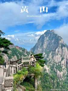黄山市旅游攻略？安徽黄山市旅游攻略？  第2张