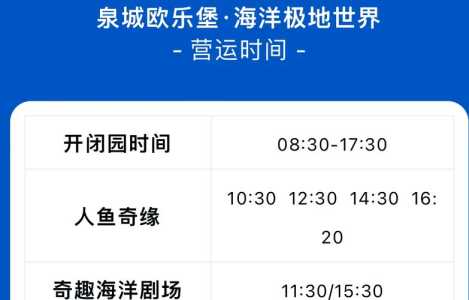 济南泉城极地海洋世界?济南泉城极地海洋世界门票? 第6张 济南泉城极地海洋世界?济南泉城极地海洋世界门票? 第6张