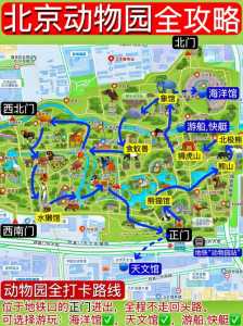 北京市地图高清大图，北京市地图高清大图 分区？  第2张