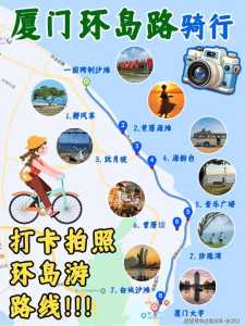 厦门旅游团公司，厦门旅行社排名前十名电话  第3张