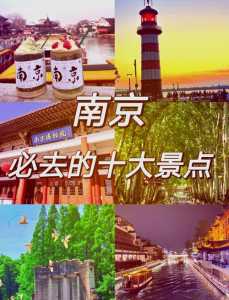 来南京必玩的景点,南京必去的10个景点 第4张 来南京必玩的景点,南京必去的10个景点 第4张