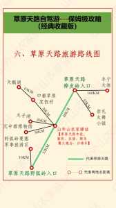 张家口草原天路,张家口草原天路收费吗 第3张 张家口草原天路,张家口草原天路收费吗 第3张