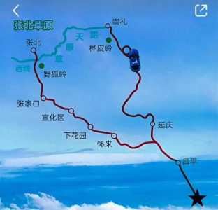 张家口草原天路,张家口草原天路收费吗 第4张 张家口草原天路,张家口草原天路收费吗 第4张