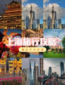 上海一日游旅行社跟团,上海一日游旅行社跟团好不好 第5张 上海一日游旅行社跟团,上海一日游旅行社跟团好不好 第5张