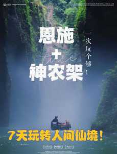 湖北神农架旅游好玩吗?湖北神农架一日游攻略? 第3张 湖北神农架旅游好玩吗?湖北神农架一日游攻略? 第3张