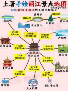 丽江三日游最佳路线自由行,丽江三日游自由行攻略? 第4张 丽江三日游最佳路线自由行,丽江三日游自由行攻略? 第4张