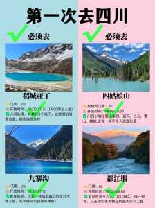 九寨沟游玩季节,九寨沟最佳旅游季节是几月份? 第1张 九寨沟游玩季节,九寨沟最佳旅游季节是几月份? 第1张