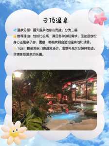 惠州温泉度假村排名榜?惠州好玩的温泉度假村? 第3张 惠州温泉度假村排名榜?惠州好玩的温泉度假村? 第3张