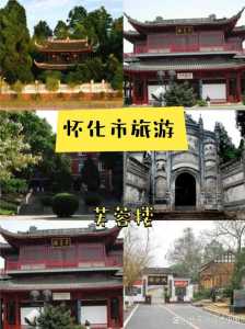怀化旅游前十景点,怀化旅游前十景点免费开放? 第5张 怀化旅游前十景点,怀化旅游前十景点免费开放? 第5张