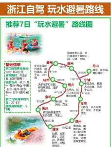 浙江自驾游攻略?苏杭自驾游最佳路线? 第1张 浙江自驾游攻略?苏杭自驾游最佳路线? 第1张