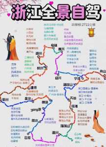 浙江自驾游攻略?苏杭自驾游最佳路线? 第2张 浙江自驾游攻略?苏杭自驾游最佳路线? 第2张