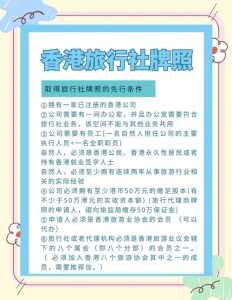如何去香港旅游，去香港旅游需要办理什么手续？  第1张