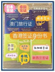 如何去香港旅游，去香港旅游需要办理什么手续？  第2张