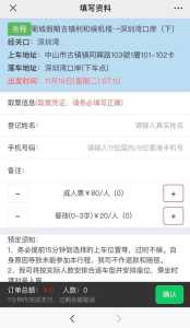 如何去香港旅游，去香港旅游需要办理什么手续？  第4张