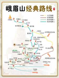 峨眉山2日游最佳路线,峨眉山2日游旅游攻略? 第5张 峨眉山2日游最佳路线,峨眉山2日游旅游攻略? 第5张